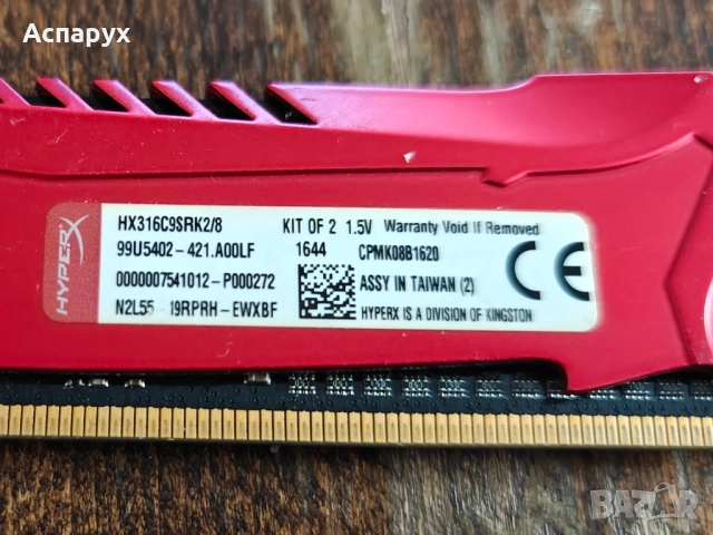 RAM Kingston Hyper X SAVAGE 4GB DDR3 1600, снимка 2 - RAM памет - 51974550