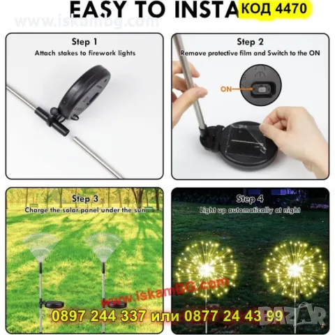 Декоративна соларна лампа "Фойерверки" – топла жълта светлина - КОД 4470, снимка 5 - Градински мебели, декорация  - 50065118