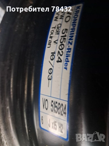 Джанти 15/16 5х112 VW