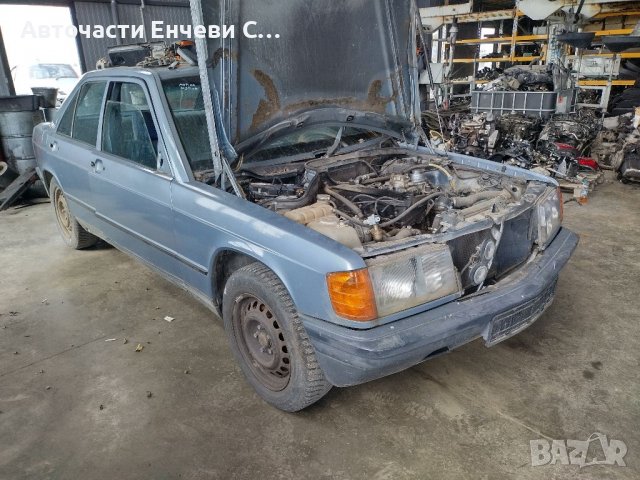 Мерцедес 190 Mercedes 190 на части, снимка 2 - Автомобили и джипове - 36624715