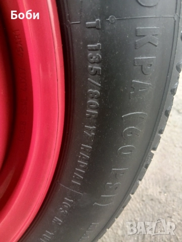 17цола патерица пежо 5008 оем , снимка 17 - Аксесоари и консумативи - 52349951