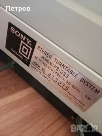 Грамофон Sony-Direkt drive., снимка 10 - Грамофони - 53877311