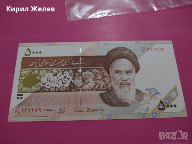 Банкнота Иран-15729