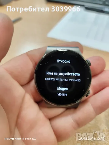 Huawei watch GT 2 pro , снимка 5 - Смарт часовници - 55784715