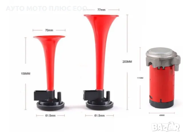 Тромба въздушна с компресор двойна с реле 12V., снимка 3 - Аксесоари и консумативи - 48656576