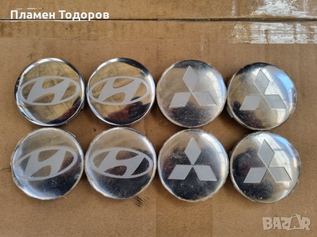 Капачки за джанти Хюндай Мицубиши нови!!!