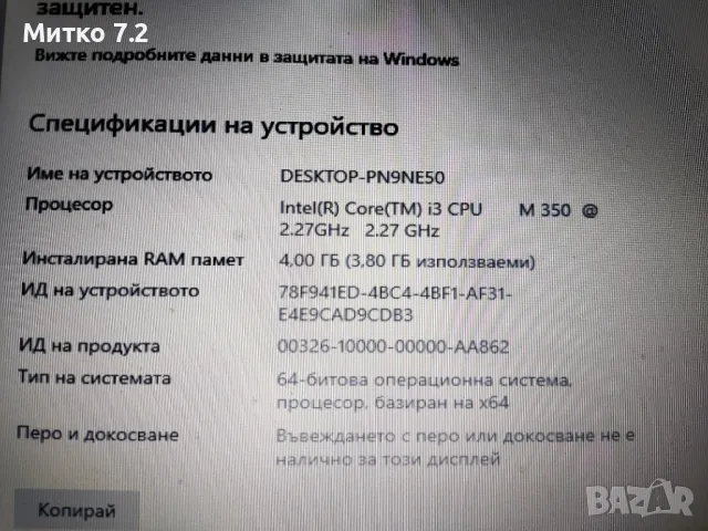 Toshiba Satellite Pro L670 17,3", снимка 3 - Лаптопи за дома - 49776784