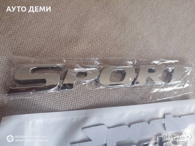 Метална и пластмасова релефна емблема Sport Спорт и Спортс за залепване на кола автомобил джип ван, снимка 3 - Аксесоари и консумативи - 33896699