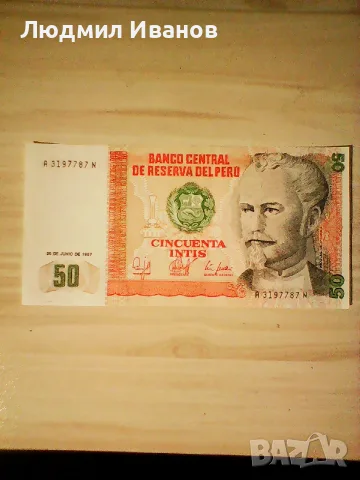 Перу 50 интис 1987 година UNC