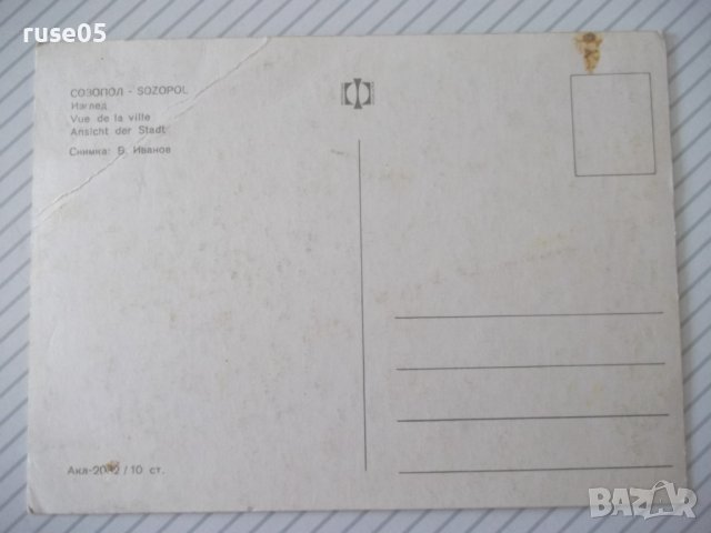 Картичка "Созопол - Изглед", снимка 2 - Филателия - 37827483