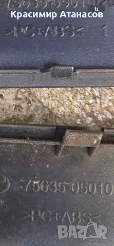 75635-05010. Релса таван капачета за Тойота Авенсис T27.комби. 2015-2019, снимка 11 - Аксесоари и консумативи - 52898302