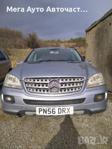 НА ЧАСТИ! МЛ W164 320 CDI OM642, снимка 1