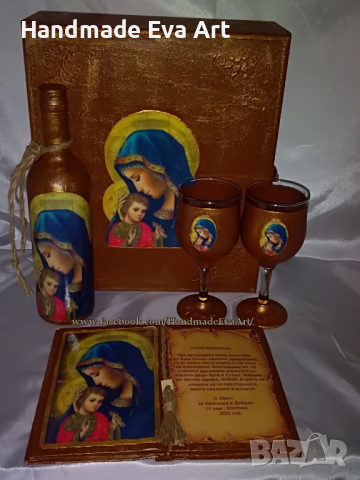 Подарък за кръстници- Старинна книга с икона(снимка) и поздрав, снимка 7 - Подаръци за кръщене - 32426051