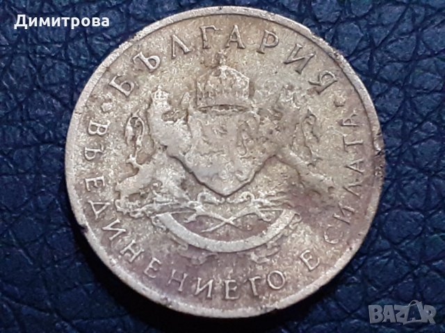 50 стотинки Царство България 1937, снимка 2 - Нумизматика и бонистика - 30802406