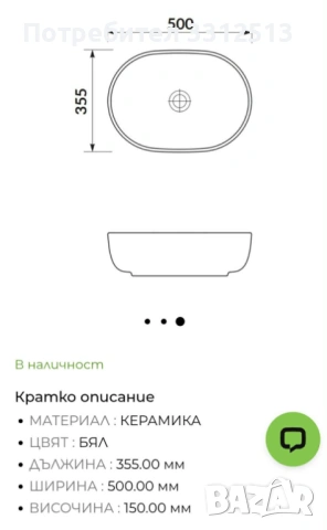 Умивалник за баня , снимка 3 - Мивки - 54142100