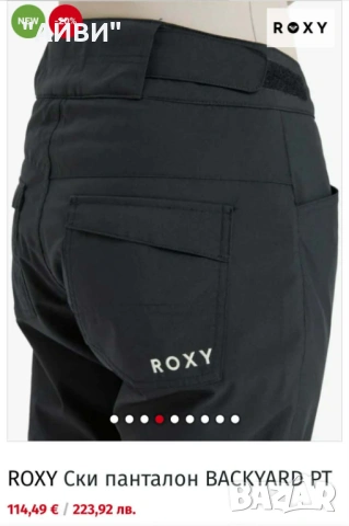 ROXY Нов дамски ски панталон, снимка 6 - Зимни спортове - 53305712