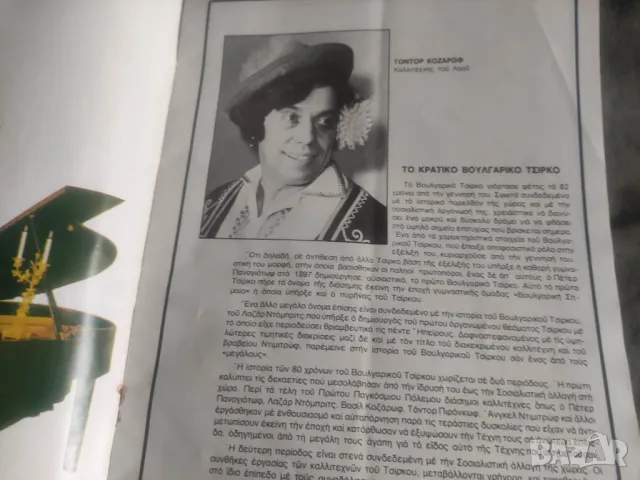 Програма Цирк София в Гърция        , снимка 5 - Други ценни предмети - 49904813