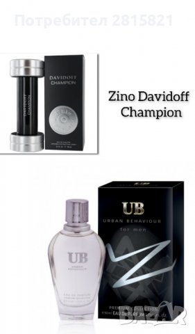UB Мъжки парфюм 611 - 50 мл аналог на Zino Davidoff - Champion, снимка 1 - Мъжки парфюми - 38863332