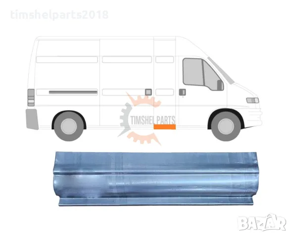 Панел за ремонт на странични прагове за FIAT Ducato-PEUGEOT Boxer- CTROEN Jumper от 1994 до 2006 год