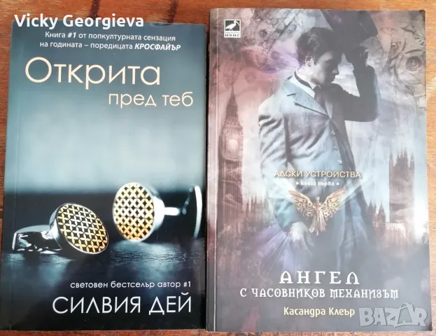 Книги Използвани, снимка 6 - Художествена литература - 49327184