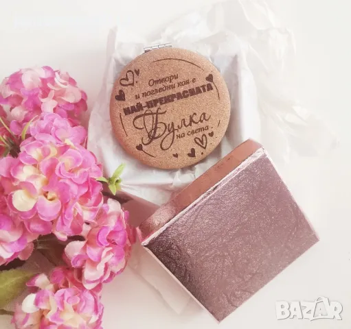 Гравирано огледалце подарък за булката на моминско парти
