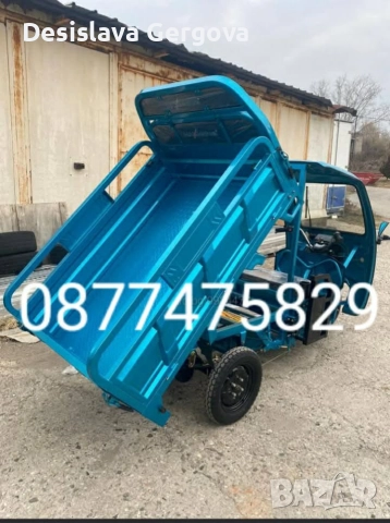 електрически триколки