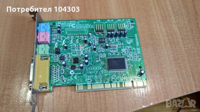 Компютърни компоненти, снимка 4 - Други - 30157622