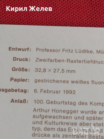 Пощенски марки ПЪРВИ ЛИСТ ПОЩА ГЕРМАНИЯ ПЕРФЕКТНО СЪСТОЯНИЕ РЯДКА ЗА КОЛЕКЦИОНЕРИ 30992, снимка 9 - Филателия - 37870318