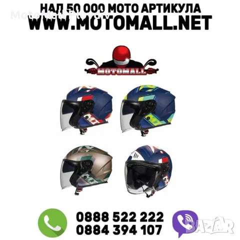 Kаски MT Helmets Avenue SV мото скутер мотор градска чопър