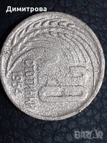 20 стотинки 1954 Народна Република България, снимка 2 - Нумизматика и бонистика - 31239681