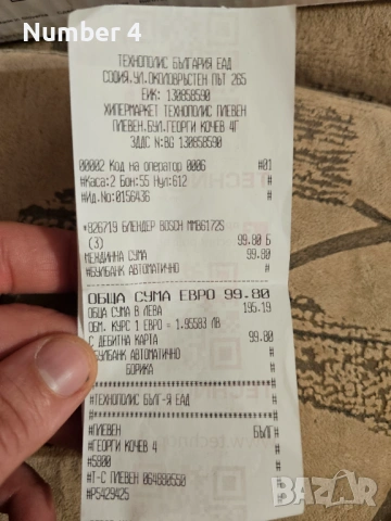 Блендер за смути BOSCH , снимка 4 - Блендери - 54003559