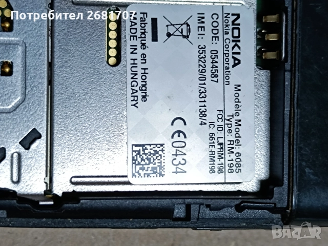 телефон Нокия 6085, снимка 4 - Nokia - 52243415