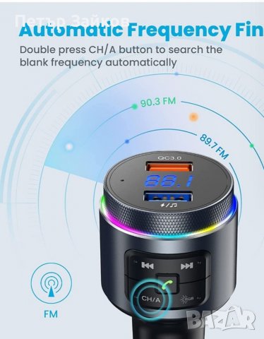 FM трансмитер за кола Bluetooth 5.0, снимка 3 - Аксесоари и консумативи - 38596922