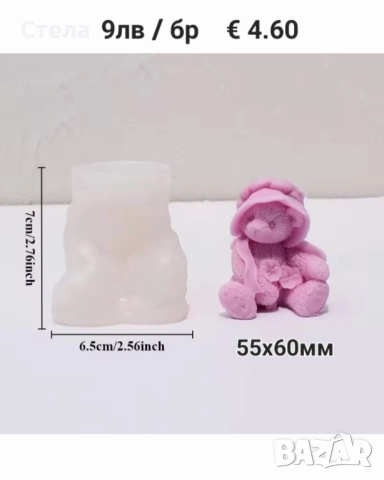 Силиконови молдове , нови, снимка 6 - Други - 52534032