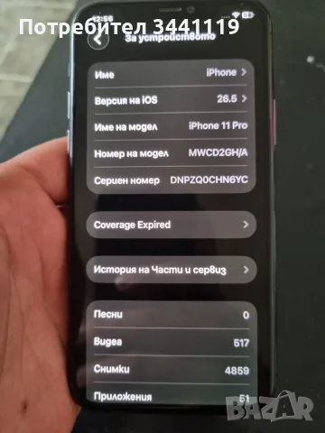Iphone 11 Pro 512gb, снимка 5 - Apple iPhone - 56222408