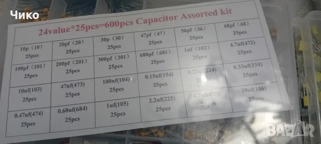 6бр кутий със части електронни компоненти, снимка 3 - Други - 56484077