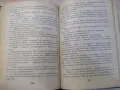 Книга "Живот по върховете - Артър Хейли" - 504 стр., снимка 4