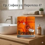 Renova Orange toilet paper, Ренова Оранжева тоалетна хартия , снимка 1
