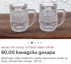Кристални чаши  халби, снимка 7