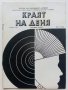 Стари оперни и театрални програми 1975-76г., снимка 6