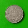 10 лв 1941 г. Рядка царска монета , снимка 1