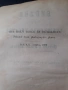 Стара българска библия 1929 год., снимка 3