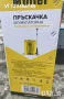 Пръскачка Акумулаторна 16л 12V 8AH MOLLER, снимка 2