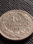 МОНЕТА 10 стотинки 1913г. ЦАРСТВО БЪЛГАРИЯ СТАРА РЯДКА ЗА ЦЕНИТЕЛИ 35745, снимка 8