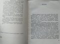 Интуиция и наука. М. Бунге 1967 г., снимка 3