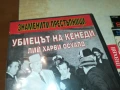 УБИЕЦЪТ НА КЕНЕДИ ДВД 1006251108, снимка 3