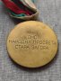 Медал 🏅 за колекция декорация ОНС НАРОДНА ПРОСВЕТА СТАРА ЗАГОРА - 25945, снимка 3