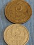Две монети 3 копейки 1987г. / 15 копейки 1983г. СССР стари редки за КОЛЕКЦИОНЕРИ 40296, снимка 1