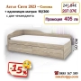 Легло Сити 2023 с чекмеджета + матрак 90/200- 15%Промоция до 14.02.26, снимка 1