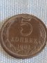 Две монети 5 копейки 1981г. / 20 копейки 1962г. / СССР стари редки за КОЛЕКЦИОНЕРИ 39560, снимка 3